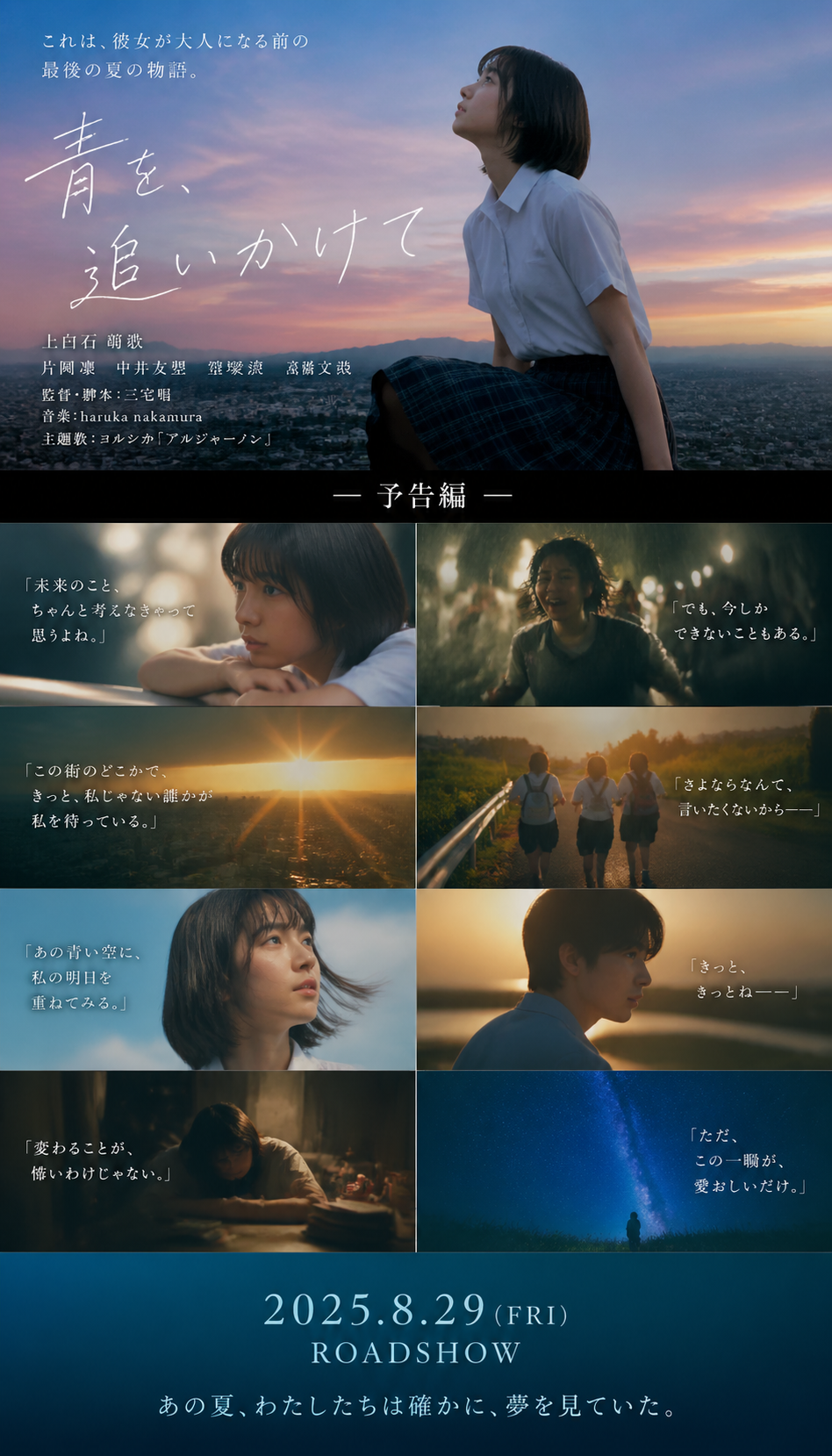 Poster-to-Trailer Concept Prompt output