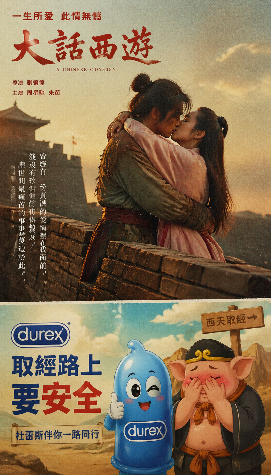 A Chinese Odyssey 90s Hong Kong Poster output